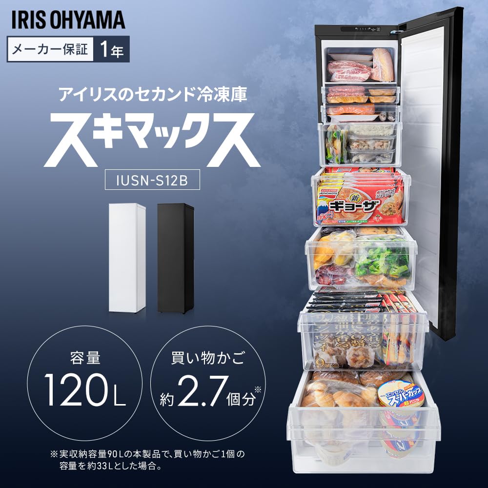 ちゅーる屋 【未使用品】アイリスオーヤマ 冷凍庫 IUSN-S12B 12 Amazon