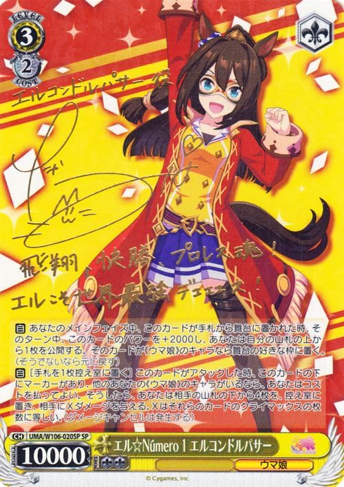 ウマ娘 メジロアルダン ヴァイスシュヴァルツ サイン入り 2025年最新