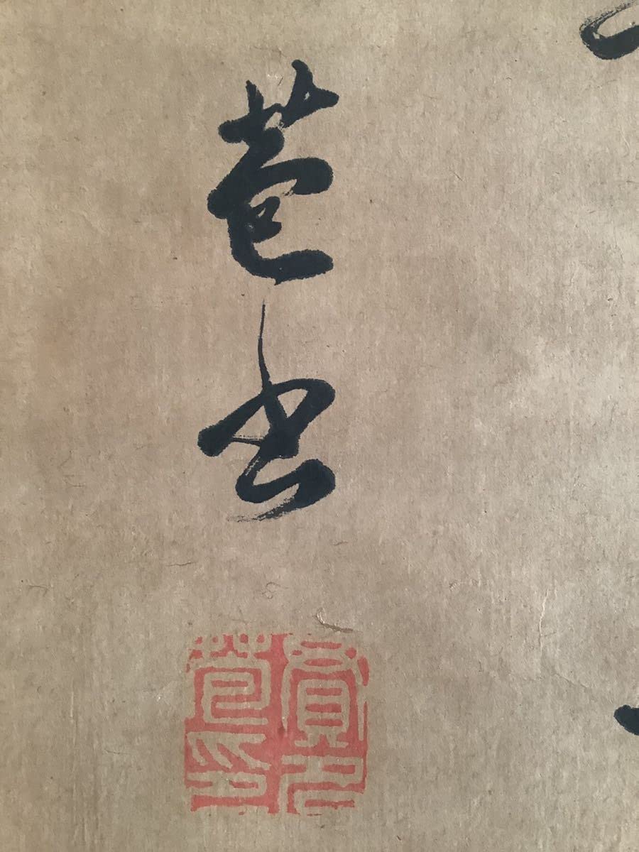 模写/江月/俳句/横物/掛軸/名家伝来/AE-20 模写/江月/俳句/横物/掛軸
