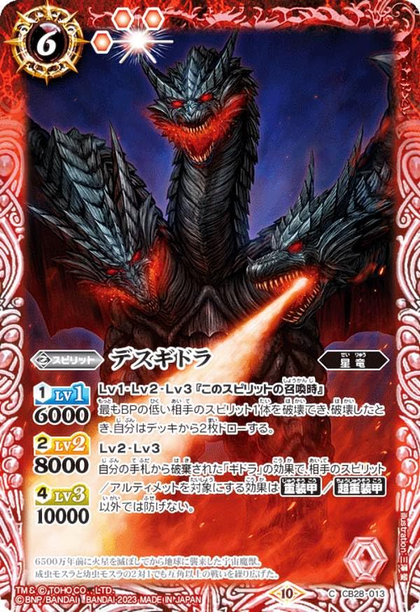 バトスピ ゴジラ デッキパーツセット 【最終値下げ】 バトスピ ゴジラ