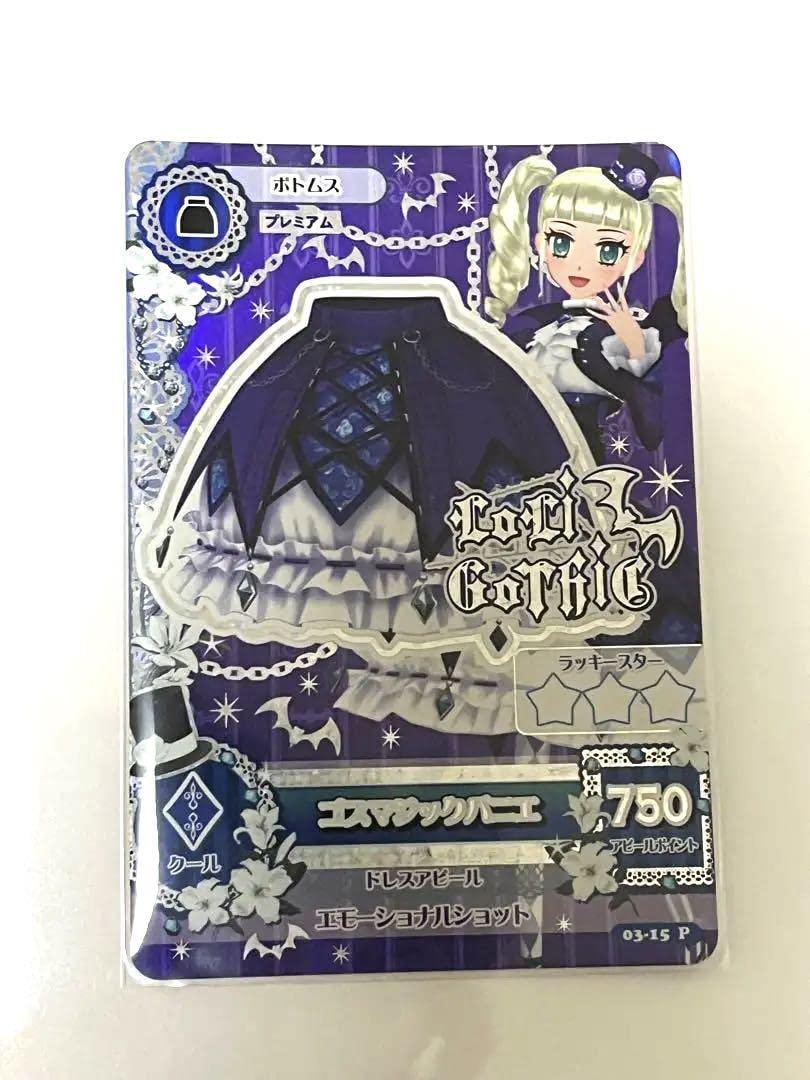 アイカツカード 藤堂ユリカ プレミアムドレス ゴスマジックコーデ 大会