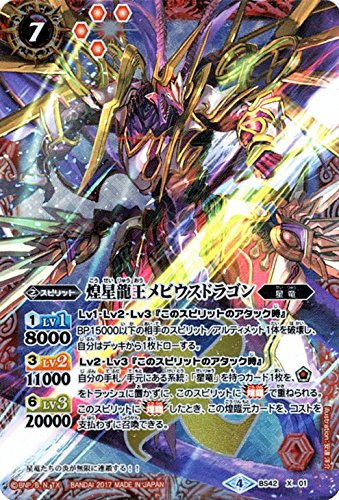 バトスピ メビウス 2023/10)アルテミックシールド(ウルトラマン