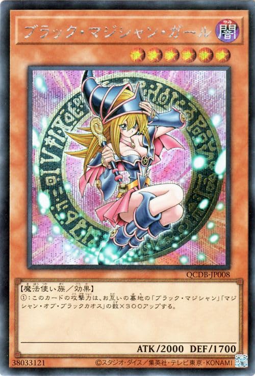 ブラック・マジシャン・ガール 20th PSA9 遊戯王 【PSA9】ブラック