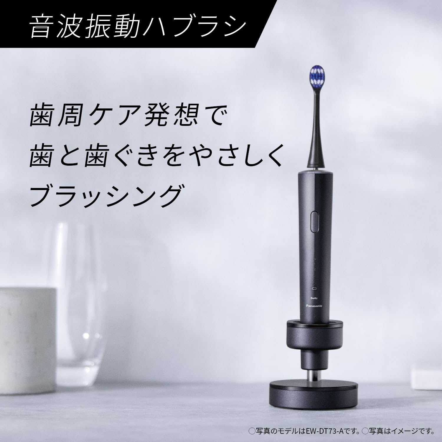 Amazon.co.jp: Panasonic Sonic Vibration Toothbrush Doltz Electric