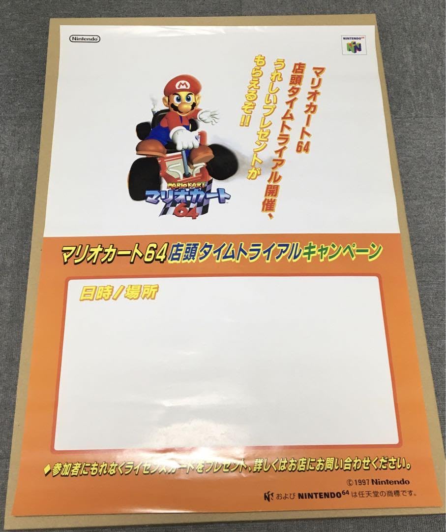 1988年当時物 スーパーマリオ3 B2ポスター 激レア 1988年当時物