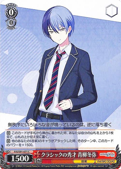 青柳冬弥 5A 青柳冬弥 | プロジェクトセカイ攻略Wiki 青柳冬弥 5A