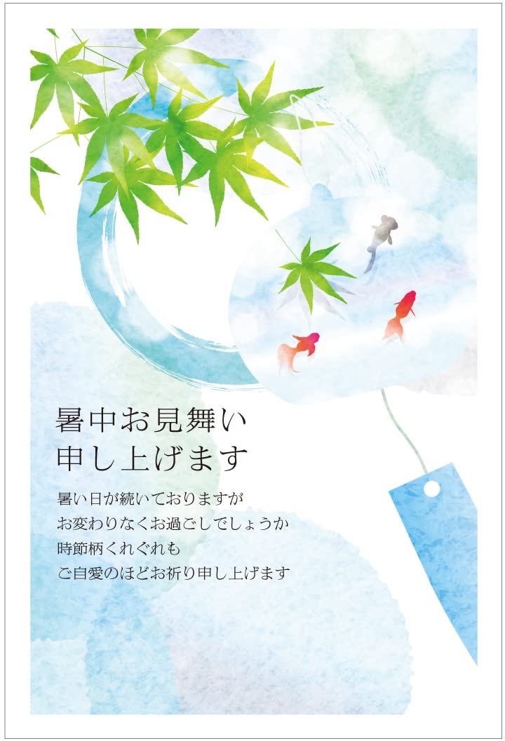 暑中見舞はがき 昭和29年用 未使用 2種11枚 暑中見舞はがき 昭和