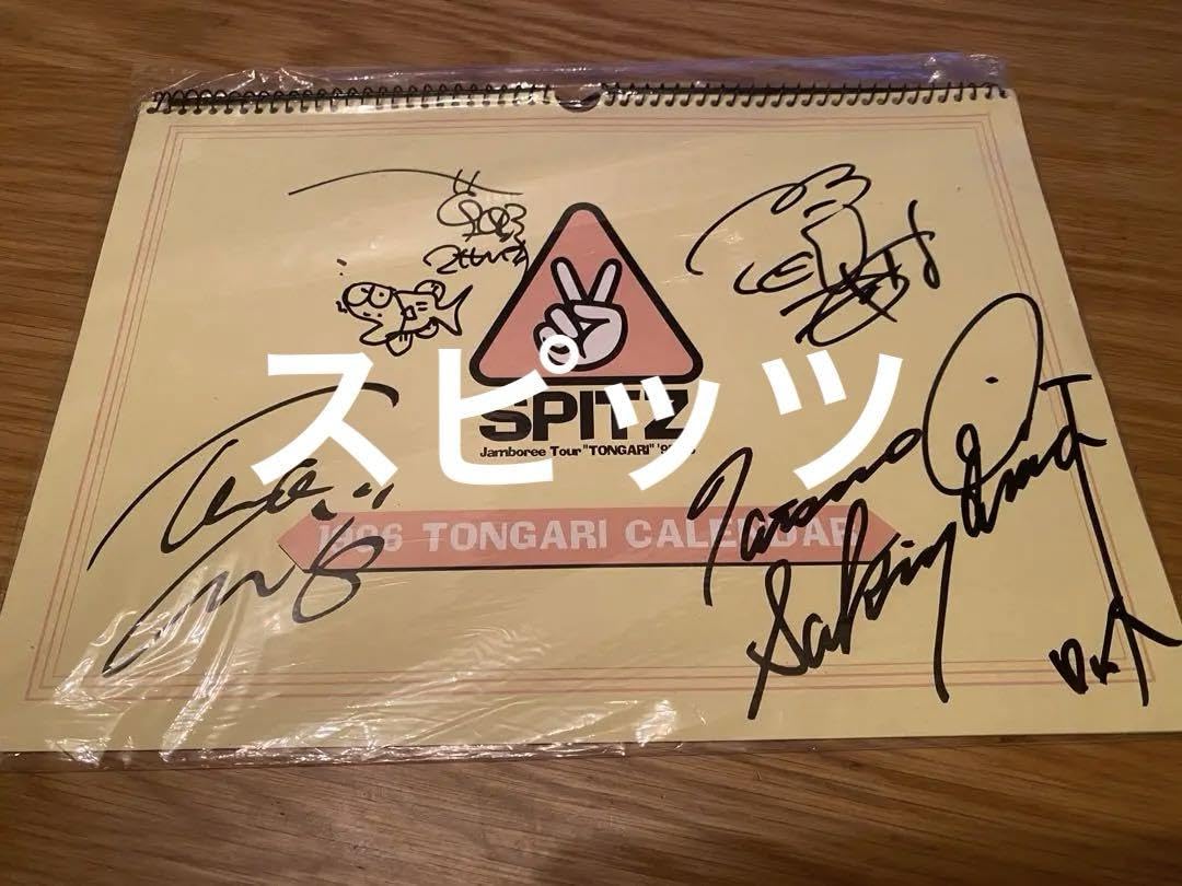 スピッツカレンダー詰め合わせ7点2026年最新】スピッツ カレンダ-の