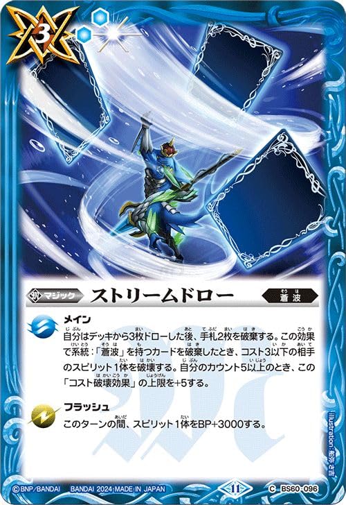 プロミスドロー 3枚 バトルスピリッツ プロミスドロー 3枚セット