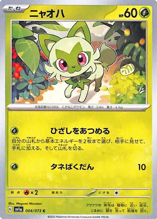 Amazon.co.jp: ポケモンカードゲームSV sv1a 強化拡張パック