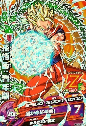 ドラゴンボールヒーローズGM7弾サンプルカード7枚セット