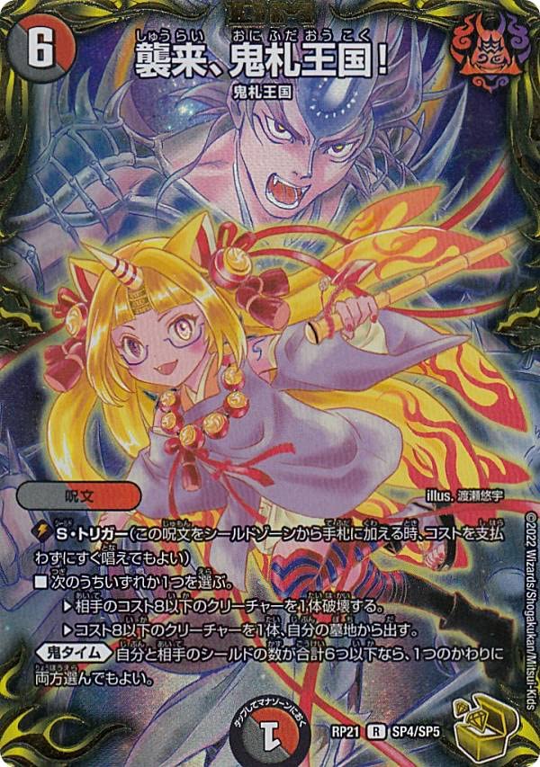 忍蛇の聖沌c0br4 金トレジャー コブラ 忍蛇の聖沌 コブラ 金