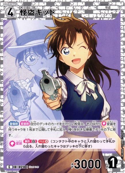 名探偵コナン ストーリーカード 18枚 当時物 灰原哀 怪盗キッド 希少