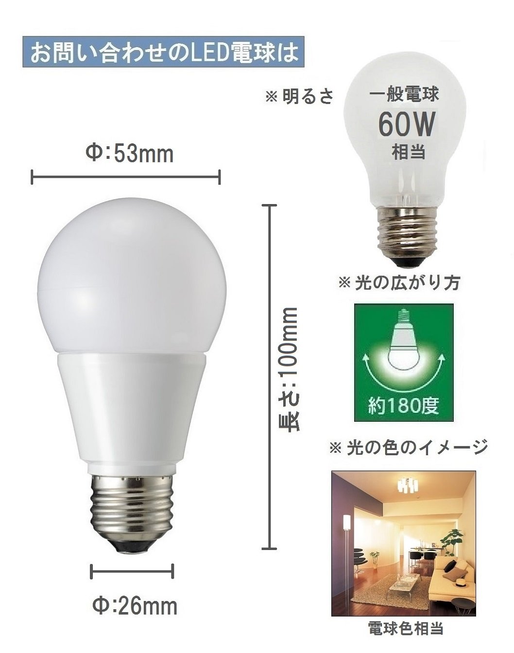 Amazon | パナソニック LED電球 口金直径26mm 電球60W形相当 電球色
