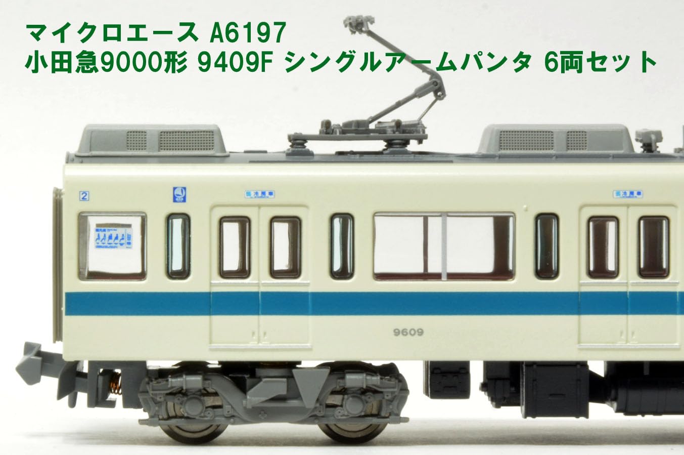 Nゲージ 小田急9000系 A-6195 6両セット Nゲージ 小田急9000系 A-6195
