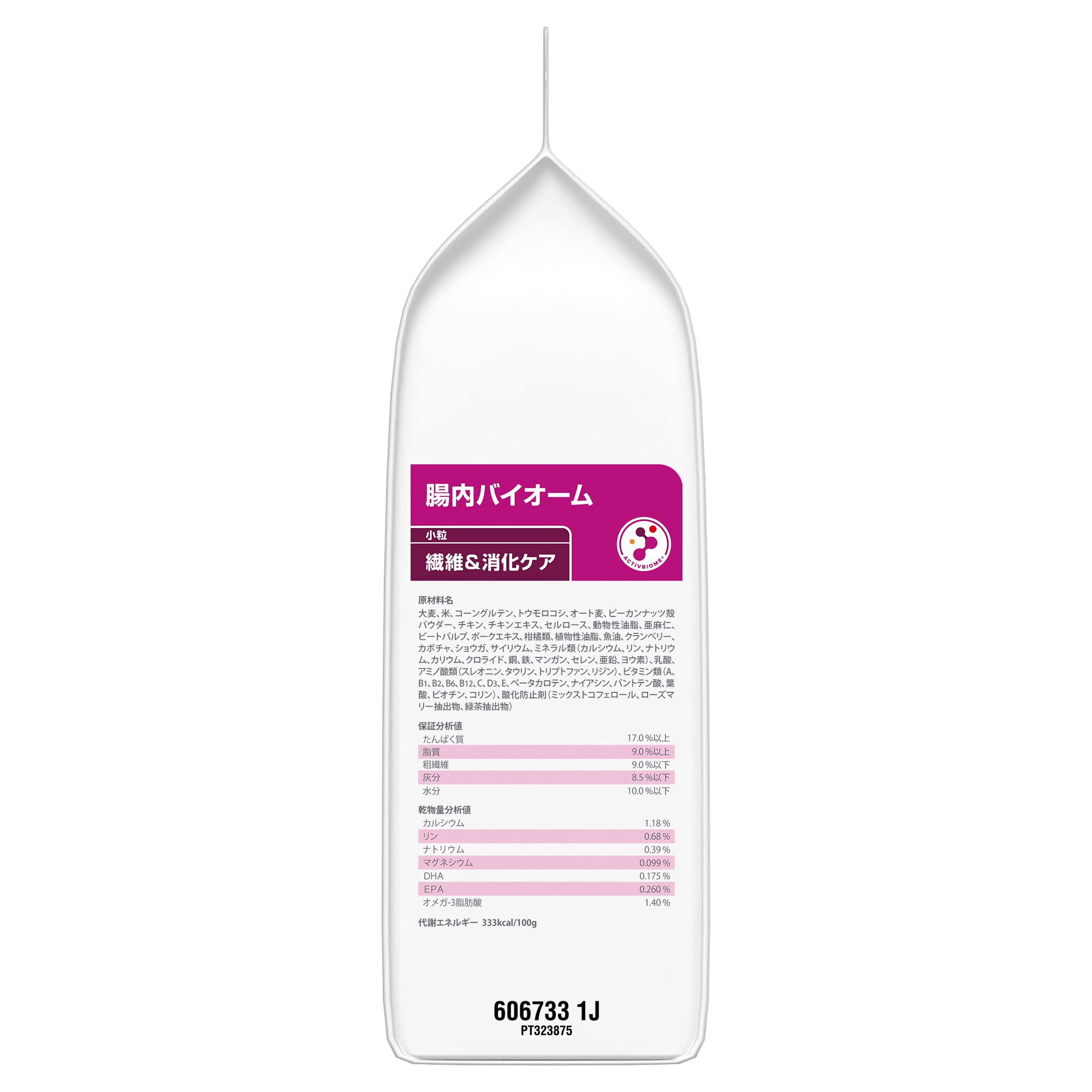 ヒルズ 犬用 繊維＆消化ケア 腸内バイオーム 小粒 3kg ✖️2