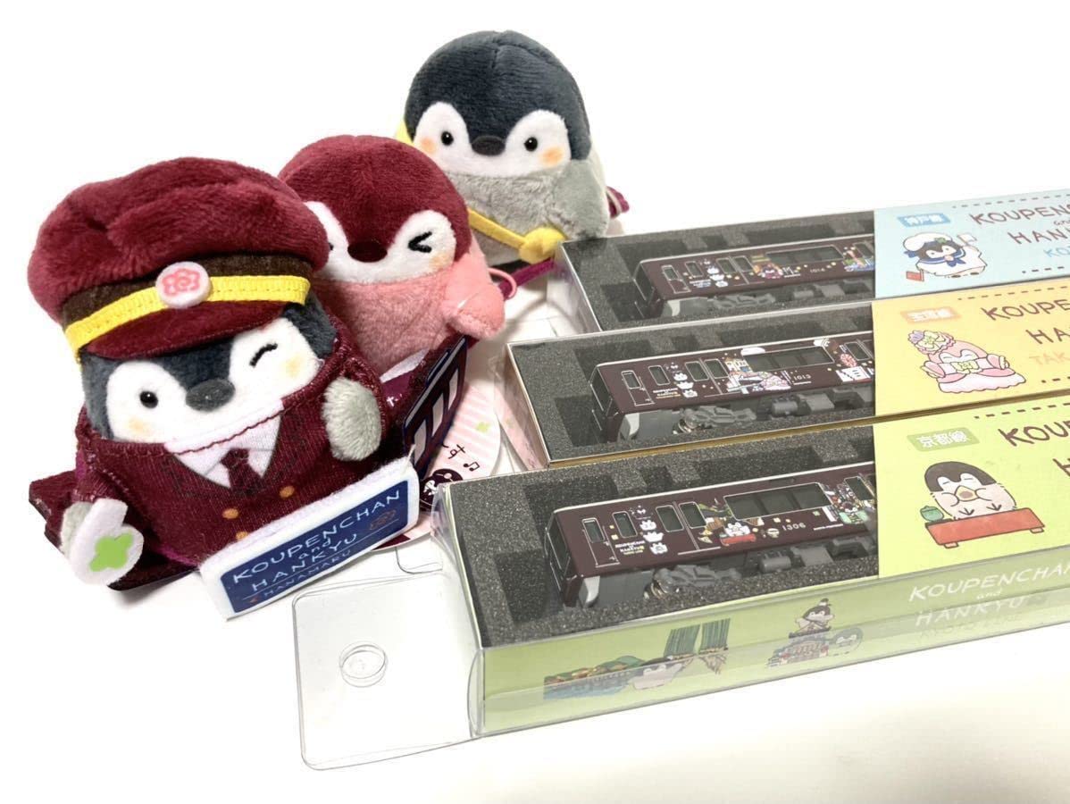 阪急電車 コウペンちゃん号・宝塚線 Nゲージ グリーンマックス】阪急