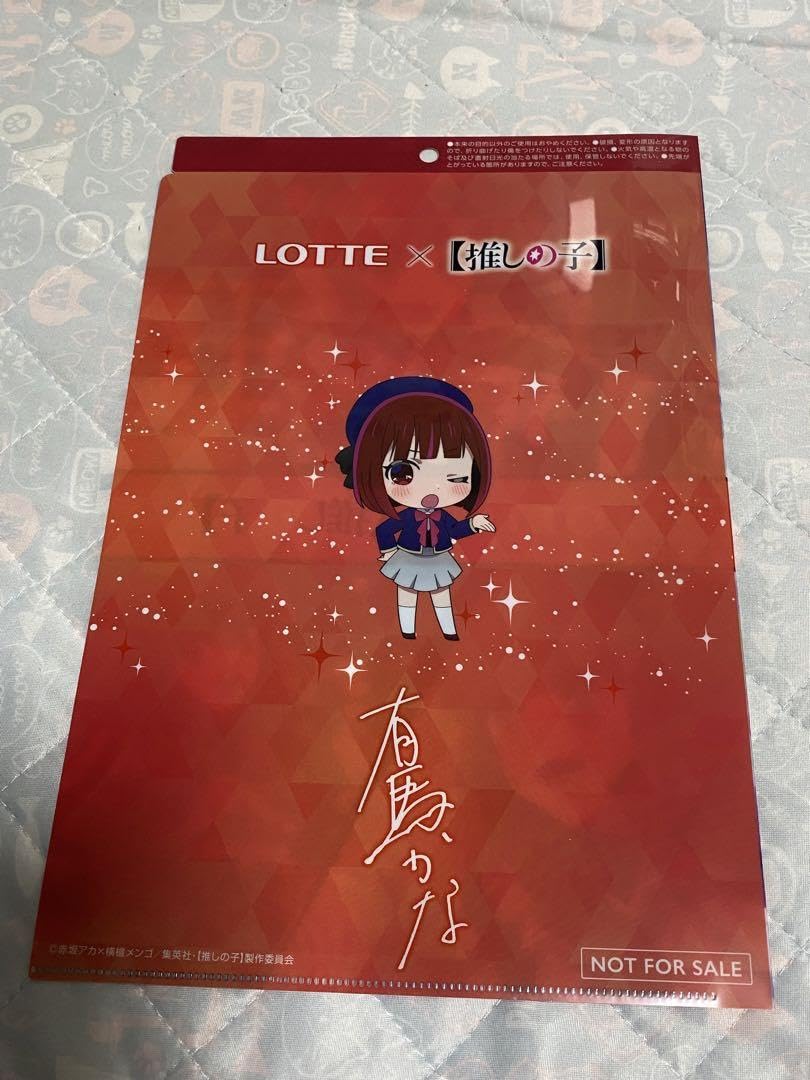 匿名配送】推しの子クリアファイル ③④ Amazon.co.jp: ロッテ 推しの