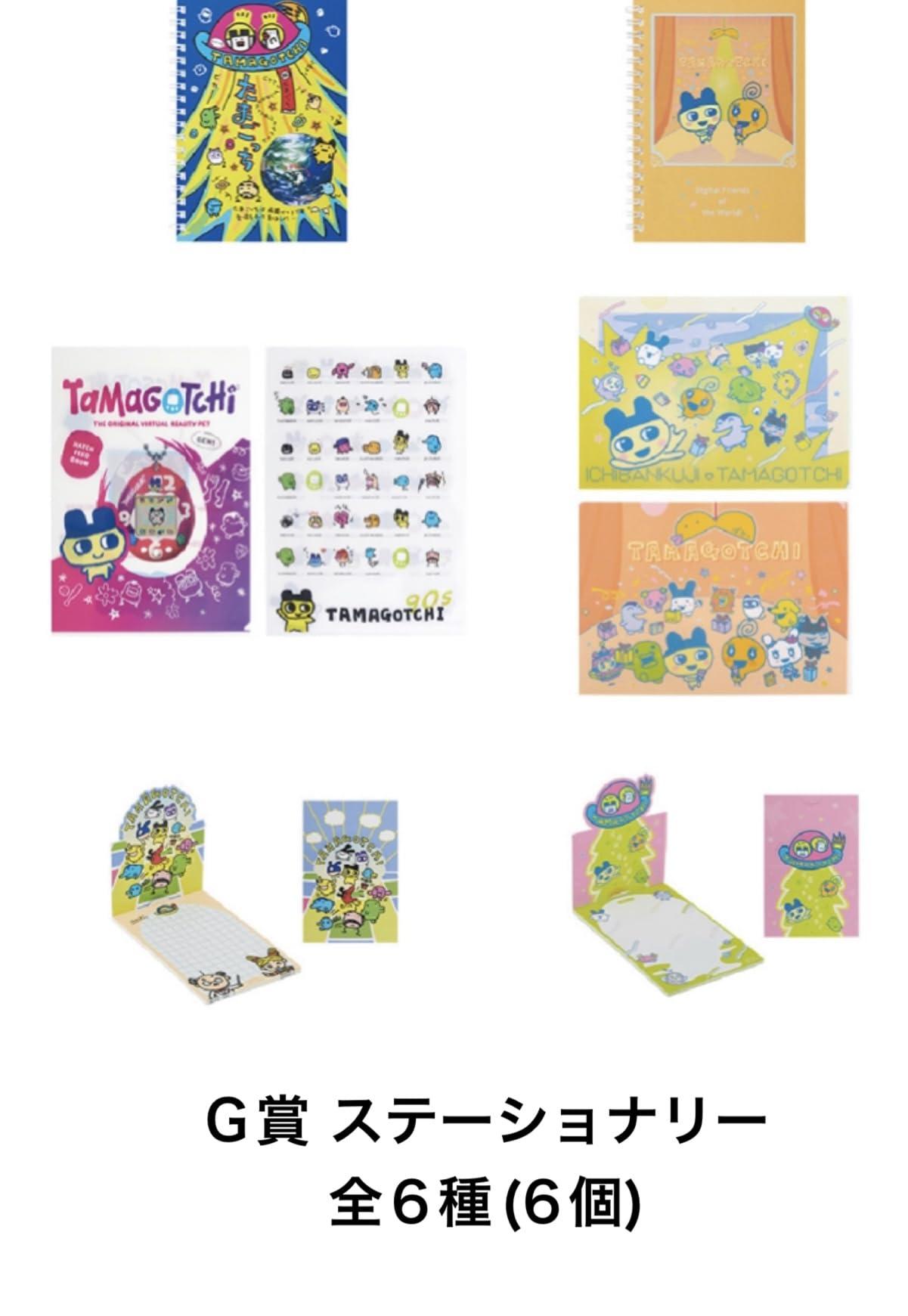 一番くじ たまごっち まとめ売り ラストワン含む たまごっち 一番くじ