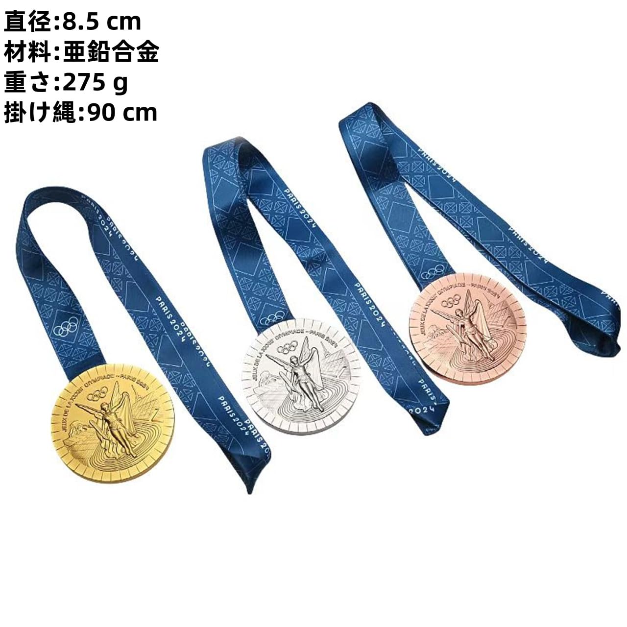 新品】2016リオ レプリカ 金銀銅メダル 3個セット
