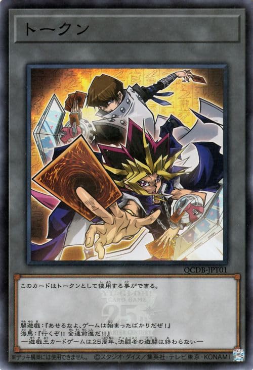ゆ*い様 遊戯王 シリアルトークン PRIDE 海馬瀬人 遊戯王 シリアル