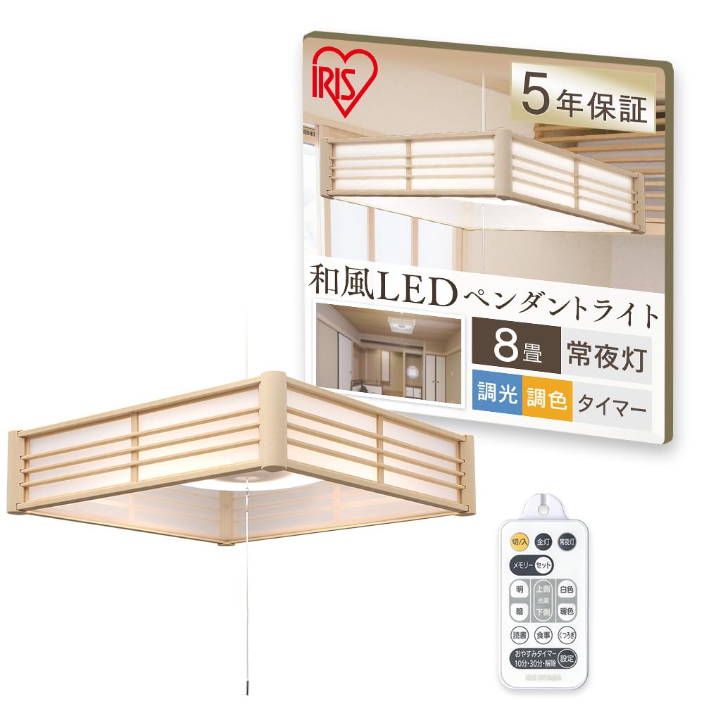 Amazon.co.jp: 【節電対策】 アイリスオーヤマ LED ペンダントライト 8