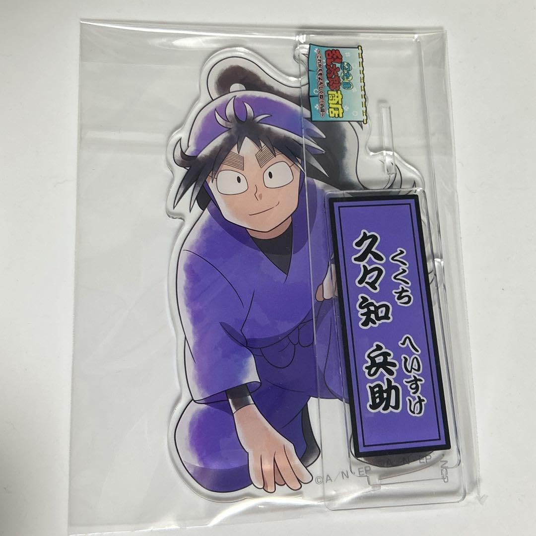 忍たま乱太郎 久々知兵助 ちょっと大きなアクリルスタンド 希少】忍