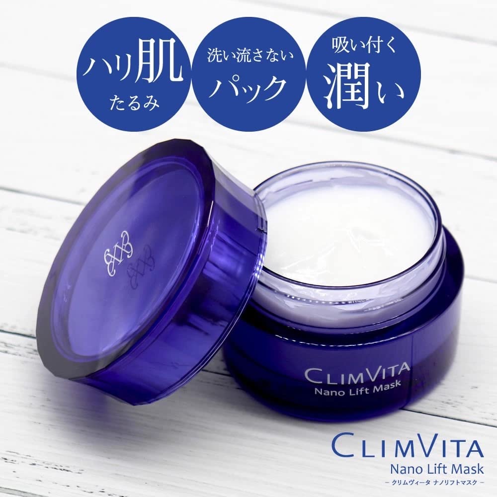 クリムヴィータナノリフトマスク 3点セット CLIMVITA Nano Lift Mask 3