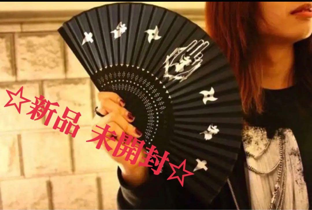 ジグザグ 扇子 2018年頃 オマケ付 真天地開闢集団ジグザグ⭐︎未使用