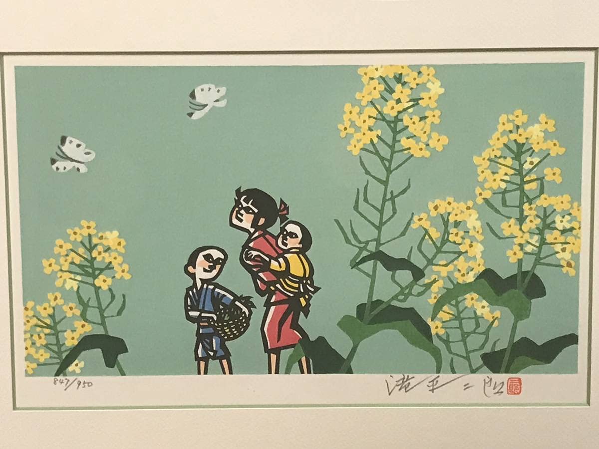 滝平二郎「郷愁の四季 夏 入道雲」木版画 直筆サイン・認定書・証明