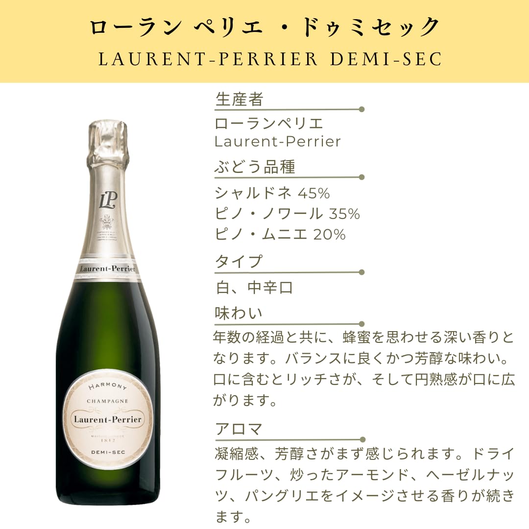 売り切り【正規品・未開封】シャンパン ローラン・ペリエ 飲み比べ2本