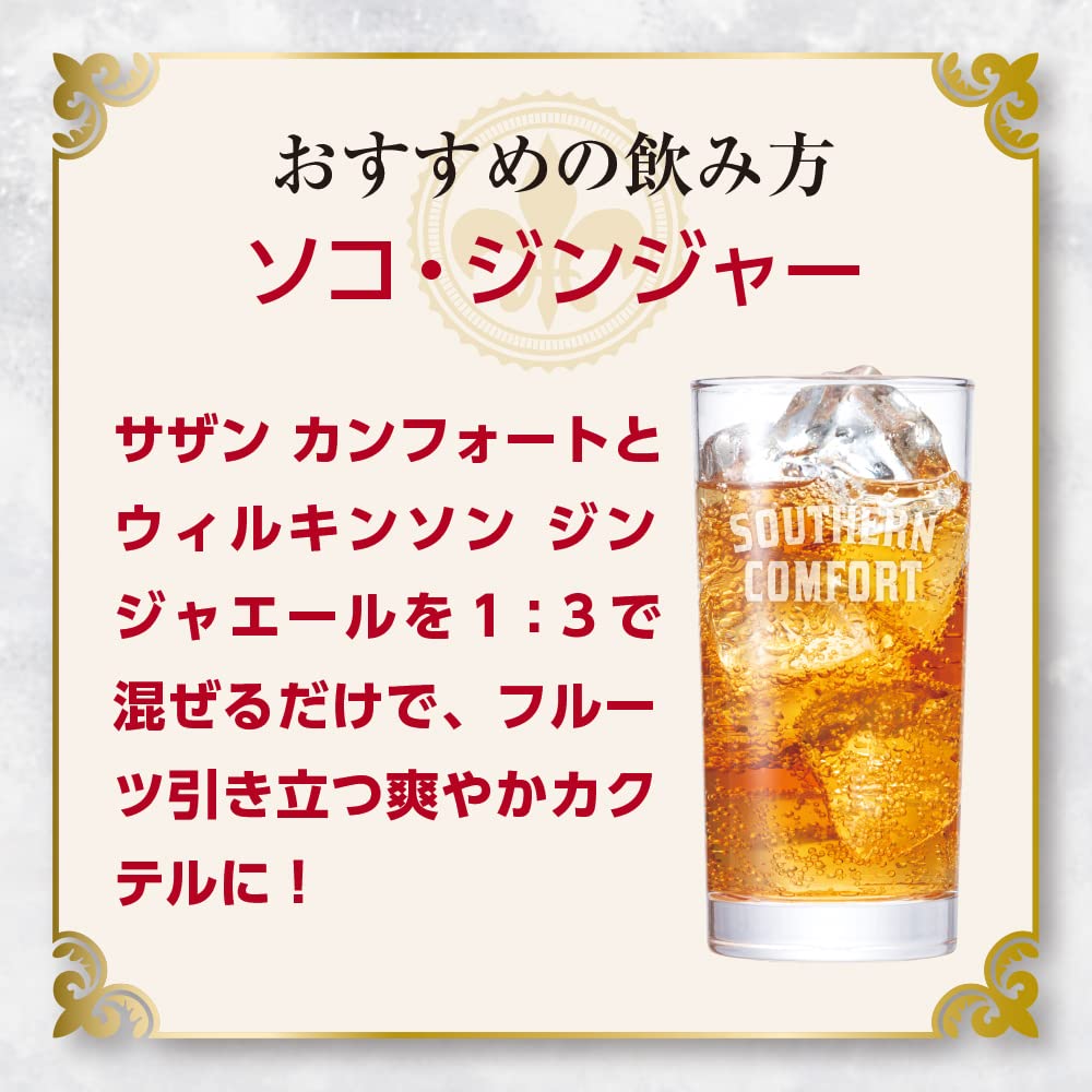 Amazon.co.jp: サザン・カンフォート・21％・750ml ×1本 : 食品・飲料