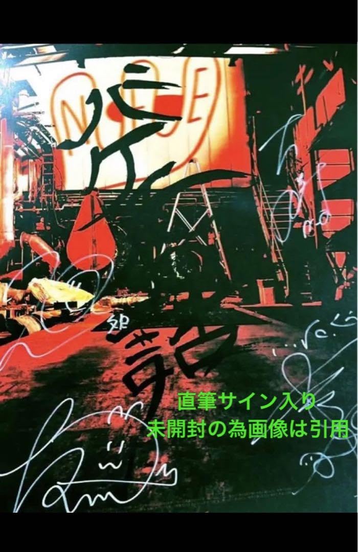 e.muポスター サイン入り Amazon.co.jp: NEE サイン入りポスター