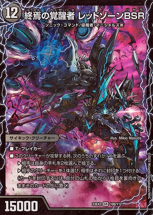 ドギラゴンx レッドゾーンバサラbsr レッドゾーンバスターデュエル