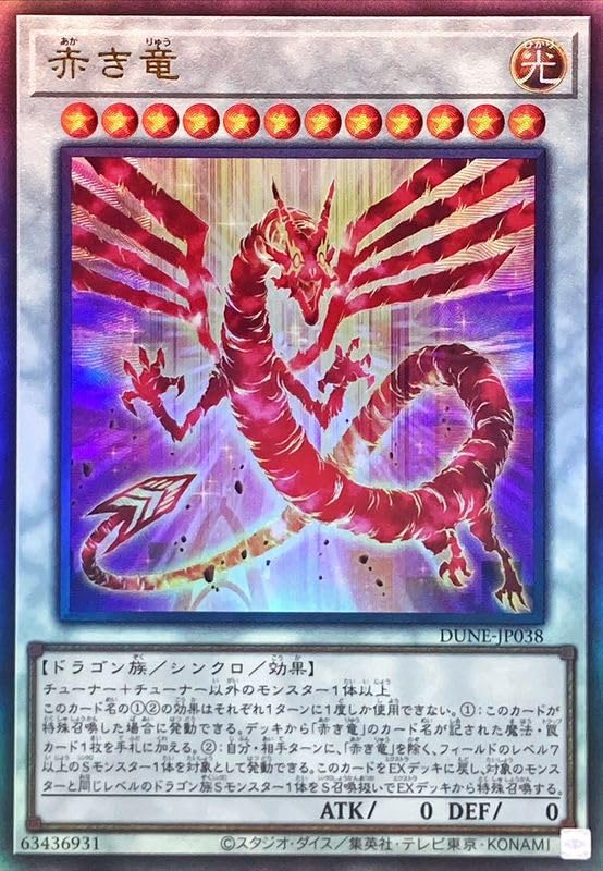 リボルバードラゴン レリーフ psa9 完美品】遊戯王 初期 リボルバー