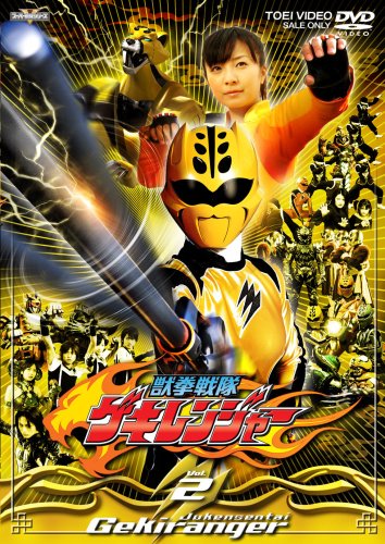 獣拳戦隊ゲキレンジャー」DVD販促用B2サイズポスター（非売品