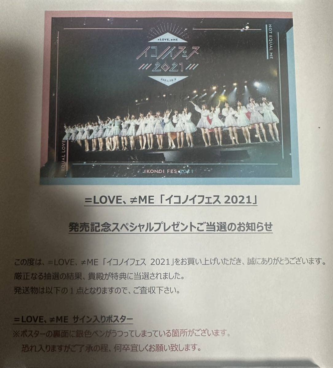 イコノイフェス2021 直筆 全員サイン入り ポスター 期間限定】RIIZE