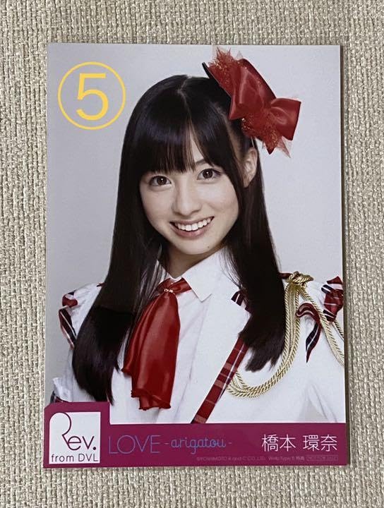 Rev.from DVL 直筆サイン入りポスター 橋本環奈 当選通知書付き Rev