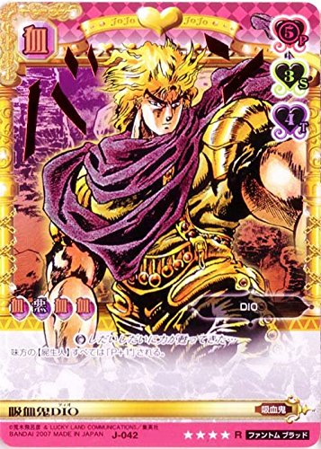迫り来るDIO J-466 レア ジョジョの奇妙な冒険 ABCカード Amazon.co.jp