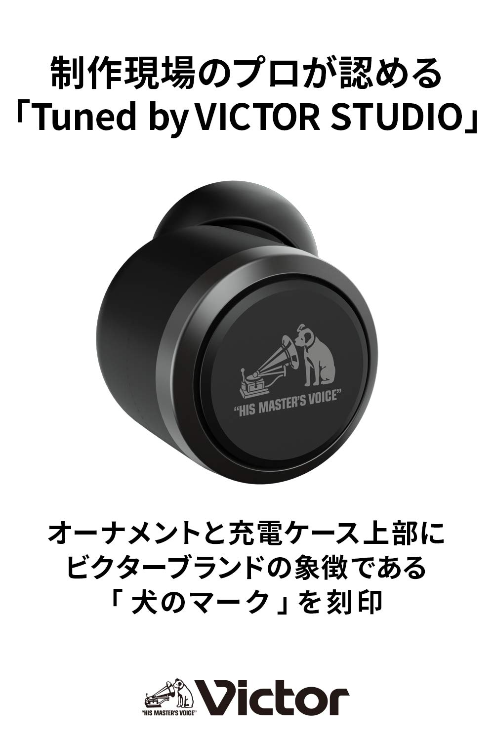 HIS MASTER'S 購入 VOICE HA-FX100T ワイヤレスイヤフォン ◇【Victor