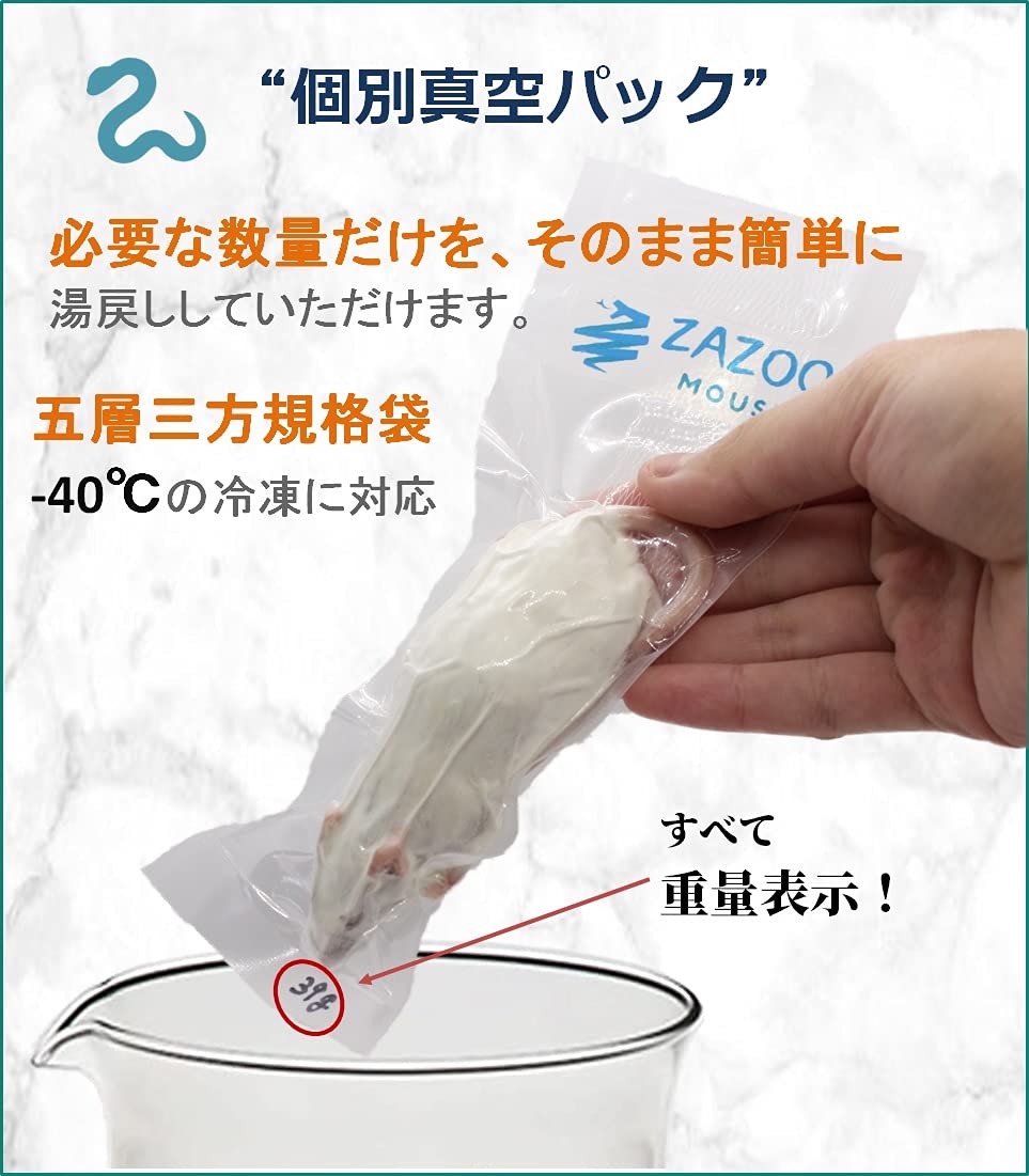 トムティットトット様専用】国産冷凍マウス ショップ ファジー40匹