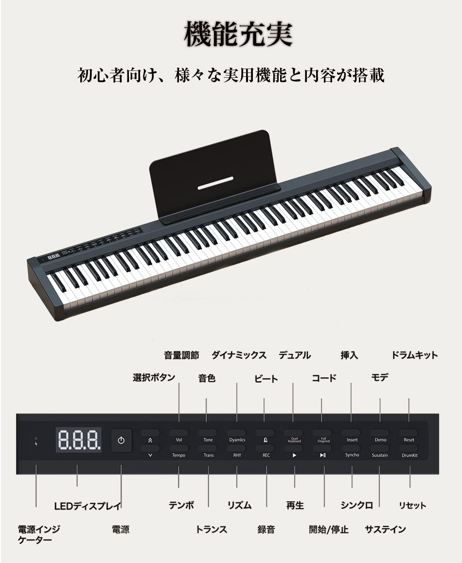 INGBELLE PH88C ポータブル電子ピアノ ingbelle ポータブル電子ピアノ
