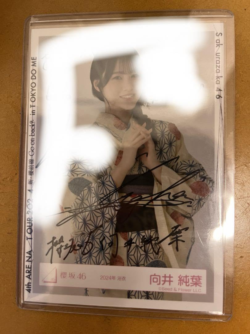 向井純葉 櫻坂46 サクコレ A賞 直筆 サイン入り チェキ 東京ドーム