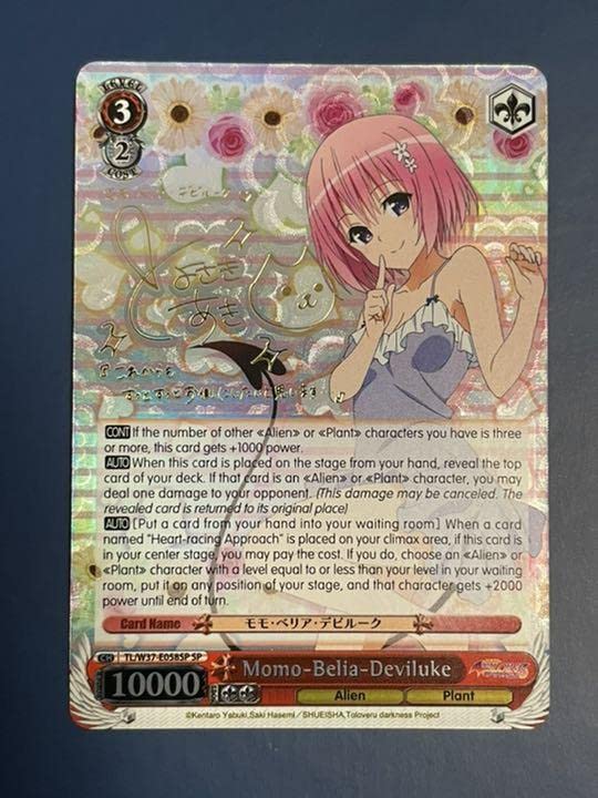 PSA10】ヴァイス WS 英語 Toloveる SP モモベリア デビルーク