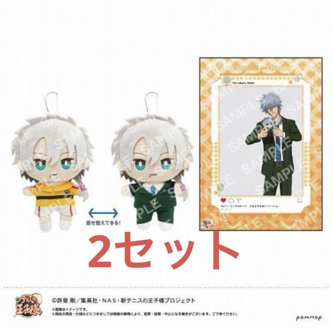 よりぬいミニ レインコートver. 仁王雅治 新テニスの王子様 よりぬい