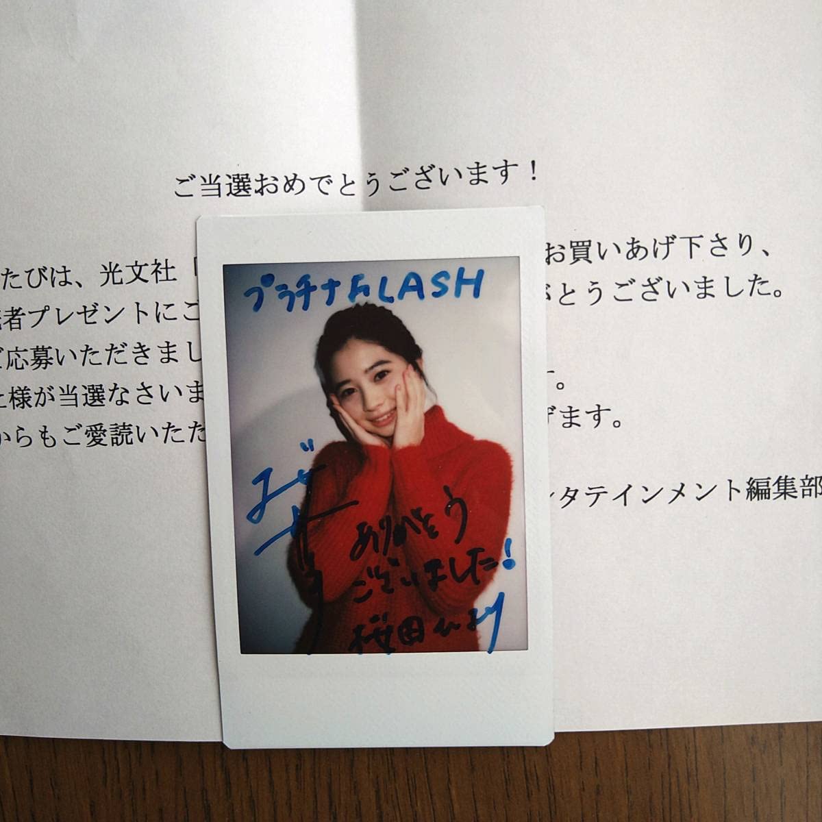 0から生まれる恋のフラグひより SP サイン 2枚 0から生まれる恋の