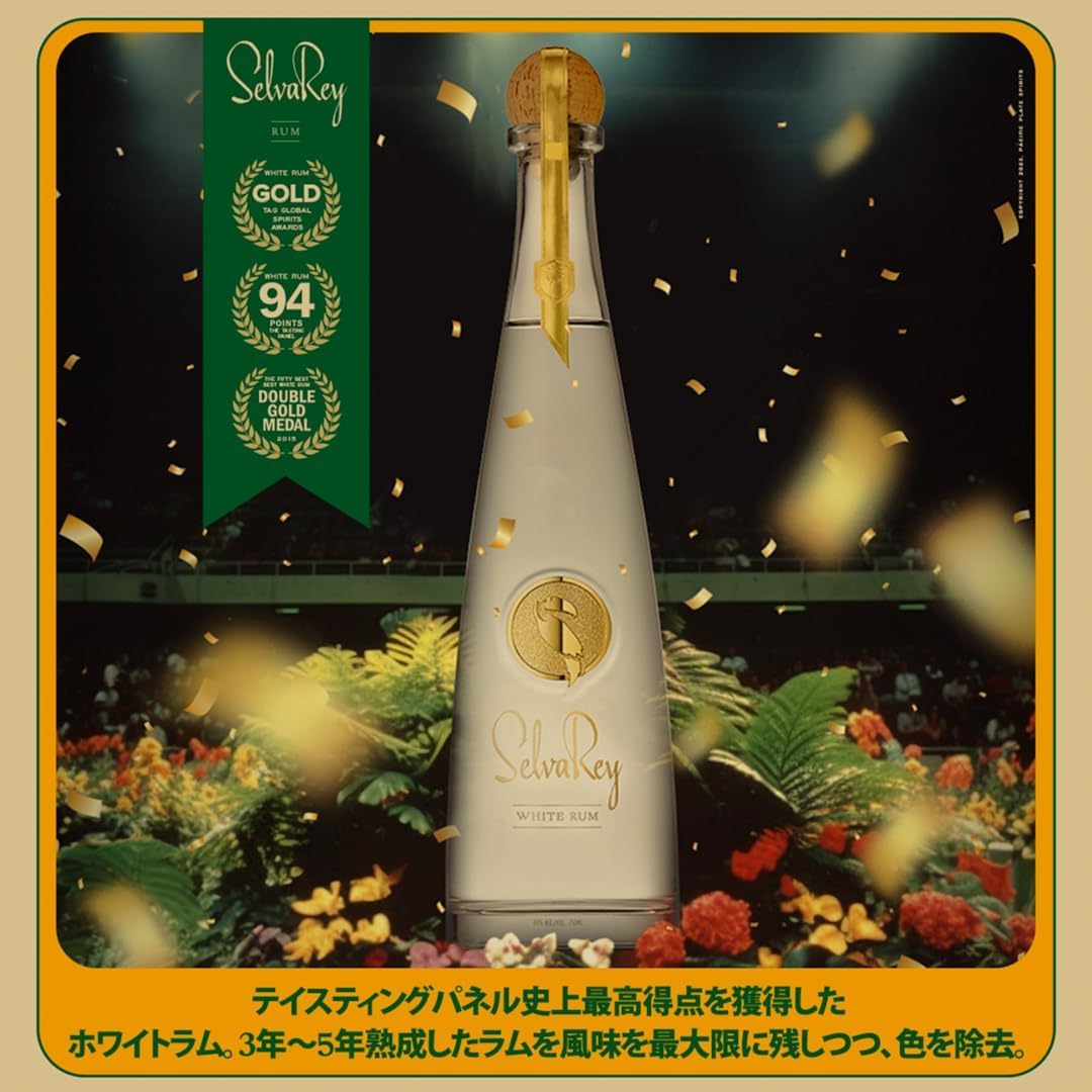 未開封】SelvaRay チョコレート&ホワイトラム 750ml 2本セット 未開封