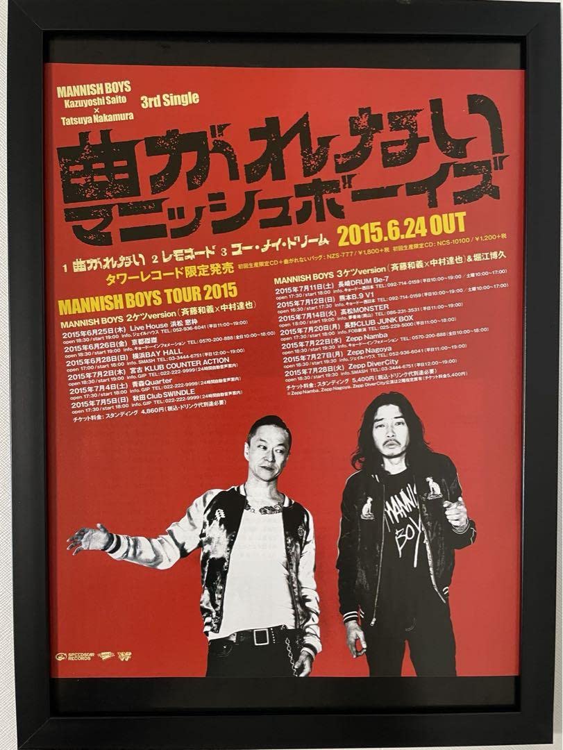 ミュージック MANISH BOYS 10th DVD BOX MANNISH BOYS | MANNISH BOYS