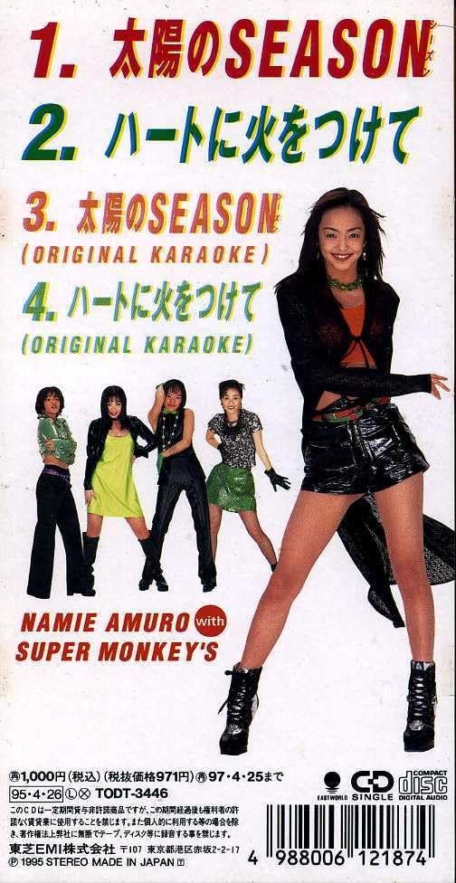 玉*次様 ⭐️激レア⭐️ 安室奈美恵 with Super Monkeys サイ 玉*