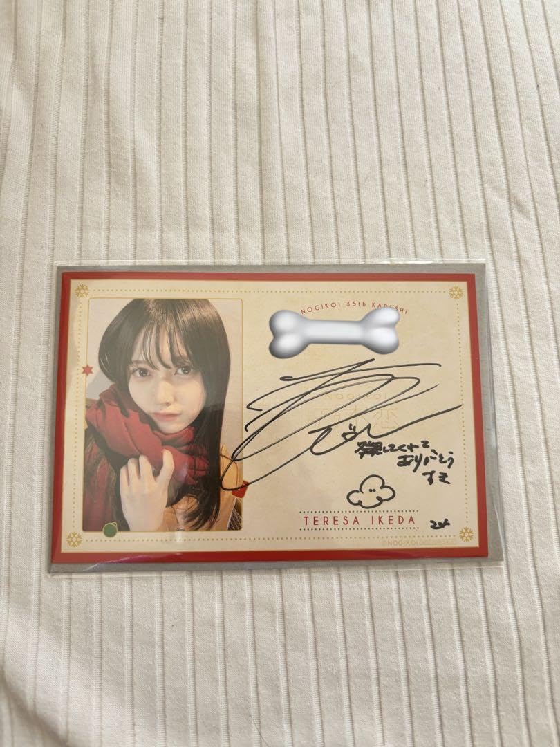 池田瑛紗 サイン入りタオル 【公式通販】